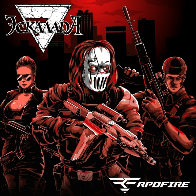 [club9726761|Эскалада] - RPOFIRE (single 2025)
Modern metal, MDM, Metalcore
Российс?...