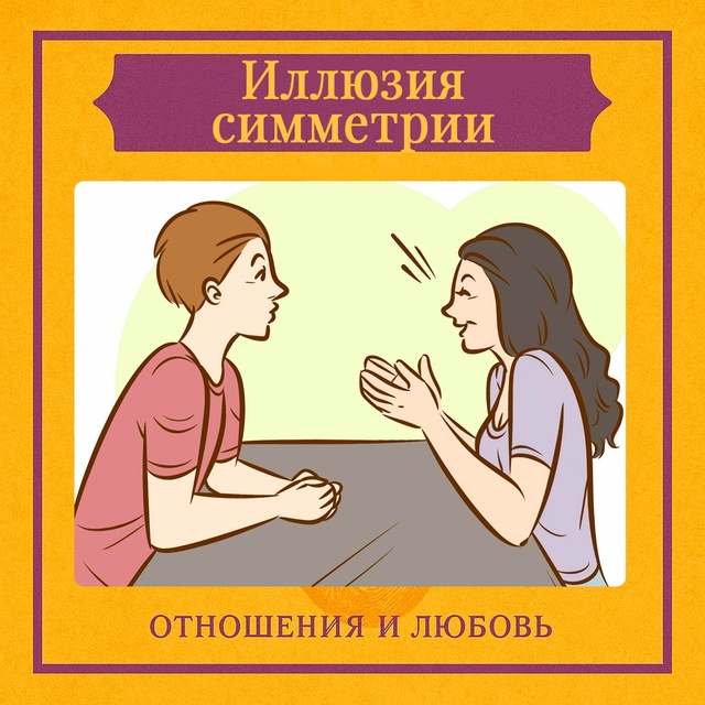 Это высказывание затрагивает глубинный психологическ...
