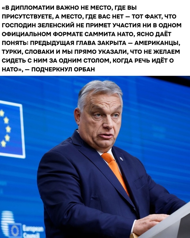 ☝ Ранее западные СМИ сообщали, что Зеленского не пригл...