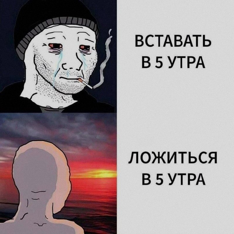 Ночная подборочка
Спать, режим