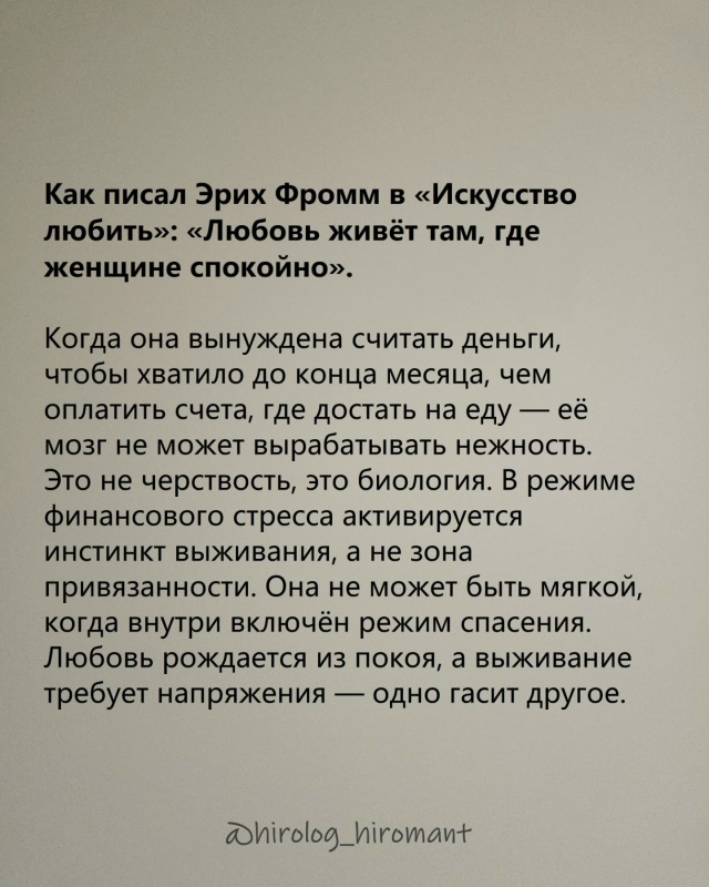 ❤Женский мир устроен тонко, когда в нём слишком много ?...