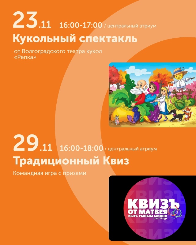 Проведем первые выходные ноября вместе с ТРК 