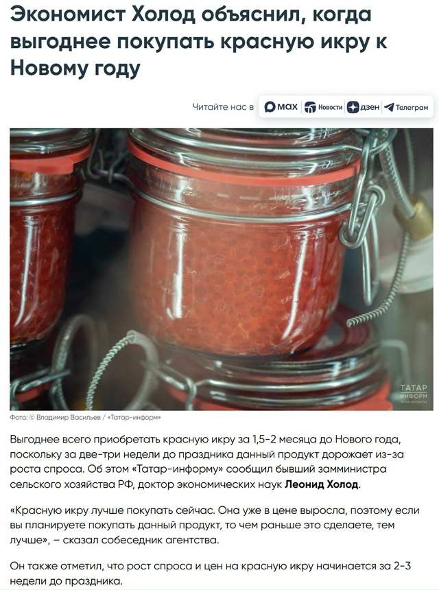 ❗Красную икру и рыбу к Новому году лучше брать заранее...