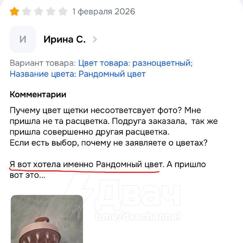 Тян заказала на маркетплейсе товар «рандомного цвета» и вот что из этого вышло