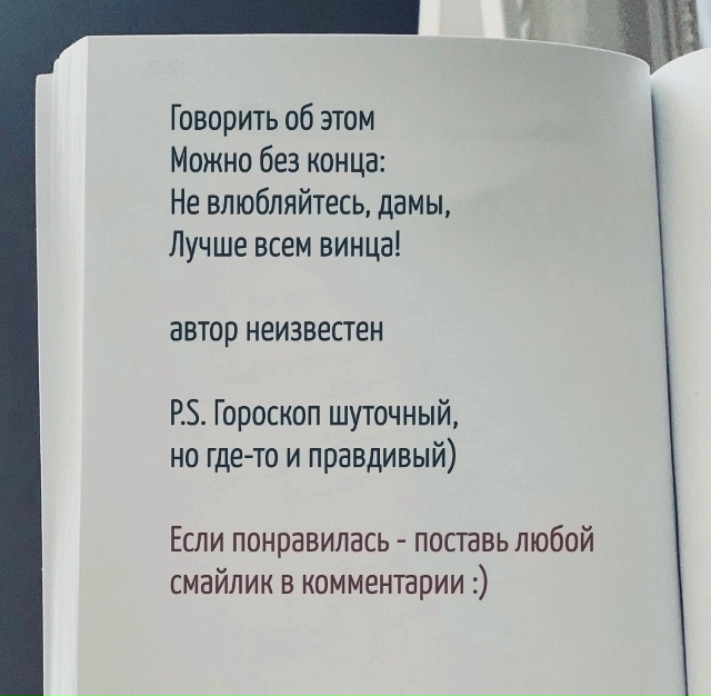 Где-то есть правда)