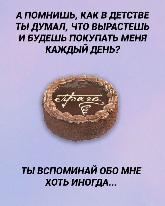 А потом ты вырастаешь и уже ничего не хочешь