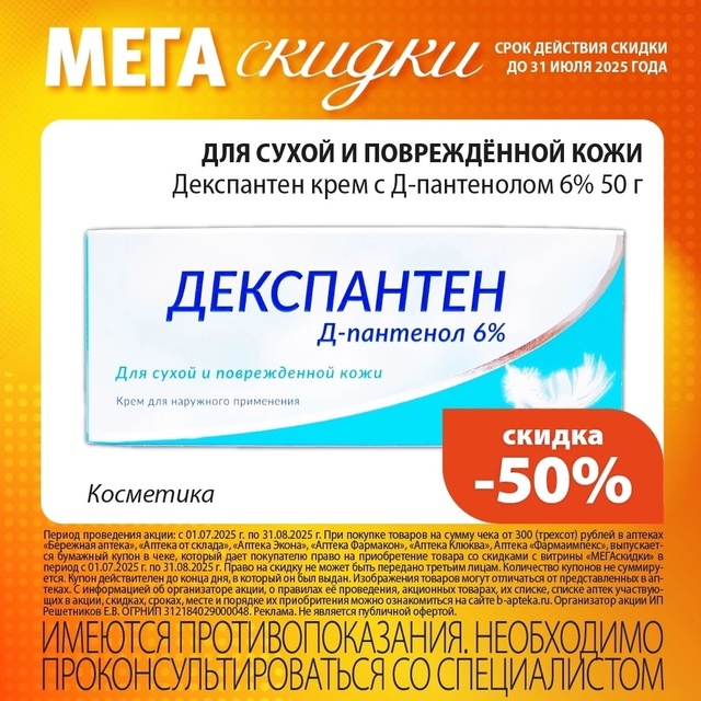 Erid 2Vtzqxadr4e
? Мега скидки до 50% ! Скидки с 01 по 31 июля в ап...