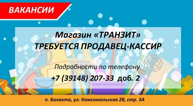 🔴 РАБОТА
В магазин 