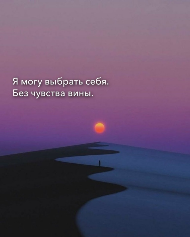 То, что вам нужно сейчас слышать...