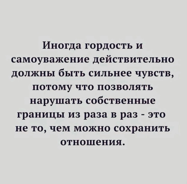 Не надо страдать