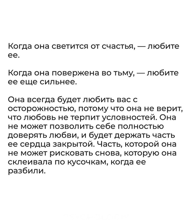 Настрадавшееся сердце.