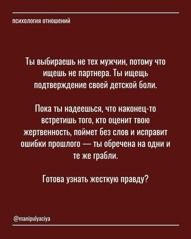 Xватит требовать от мужчин! ❌
⠀
Они не «должны». Они де?...