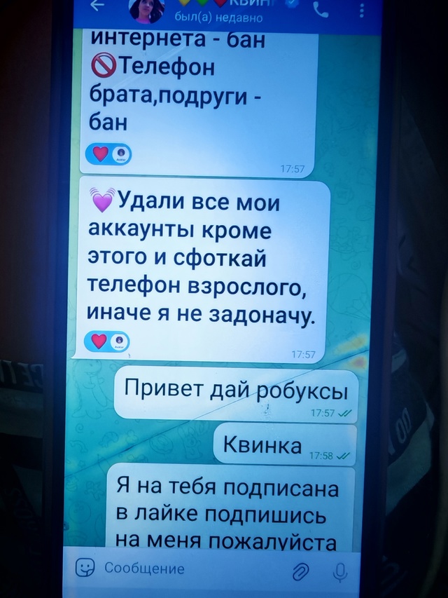 Уважаемые родители, проверяйте телефоны своих детей❗?...