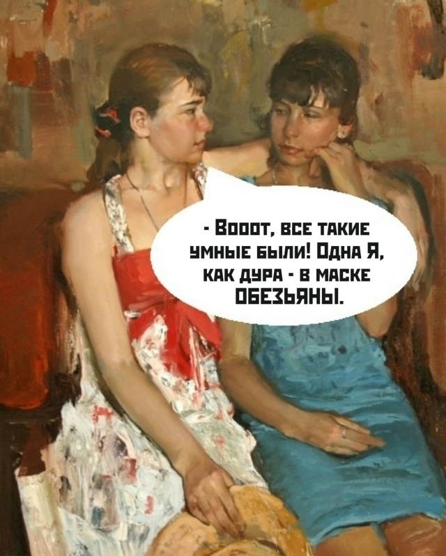 Подруга подруге: