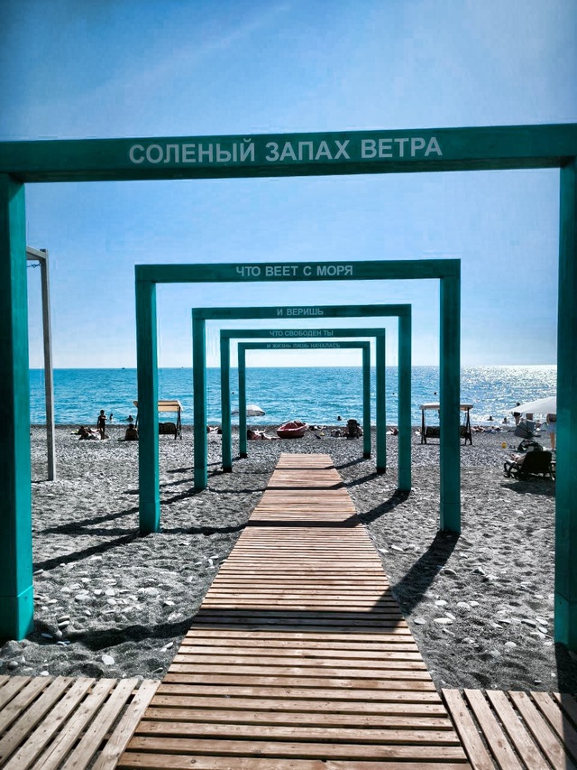 Привет из Адлера жителям Свердловска 👋