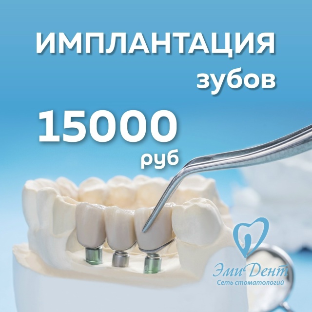 Скидка -50% на профессиональную гигиену полости рта за 19...