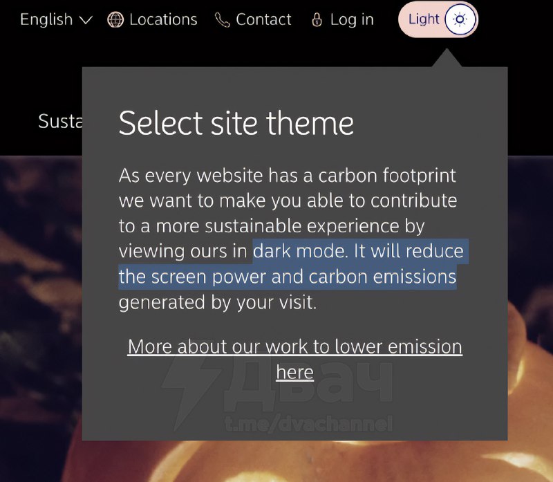 Добро пожаловать на сервер шизофрения: сайты в ЕС массово переходят на тёмную тему, чтобы «снизить у