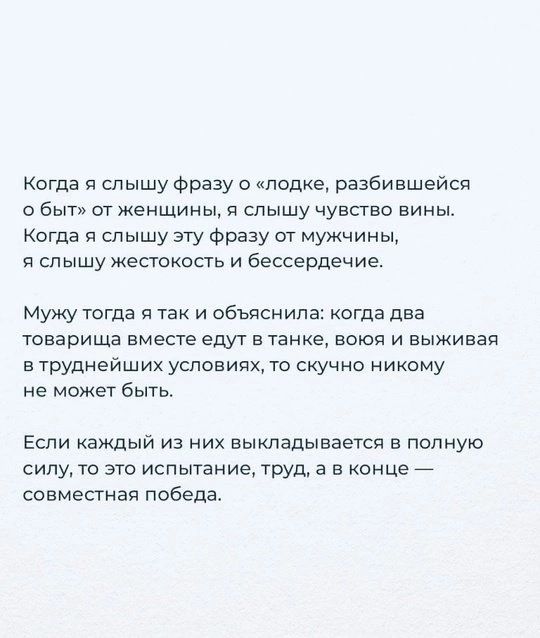 Не «бытовуха» разрушает брак.