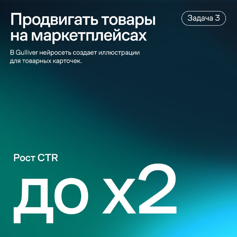 Прокачать маркетинг с нейросетями, как COFIX, CDEK, Звук и Gulliver?
📦 CDEK снизил CPL медийной рек