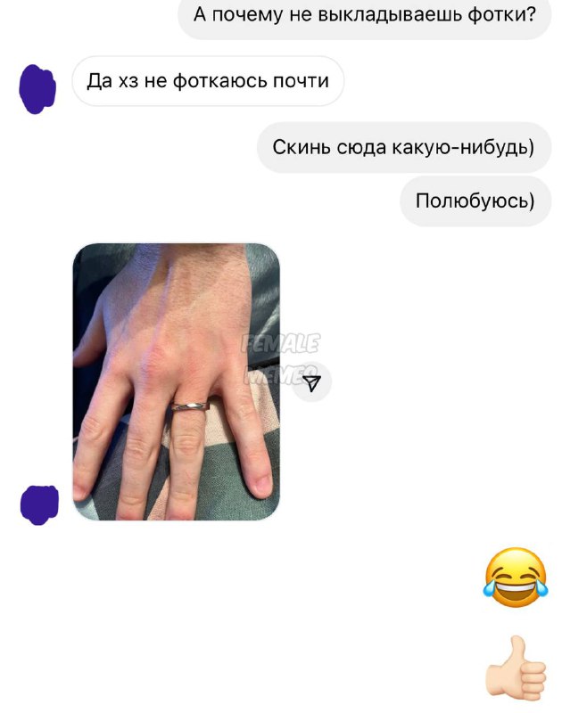 Пахнет мужчиной