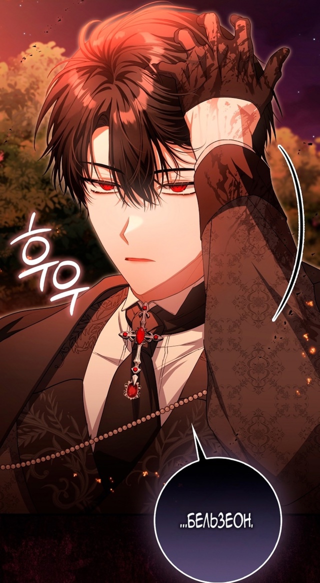 #Малышка_фея_злодейка
#Hexe@manga_hwa