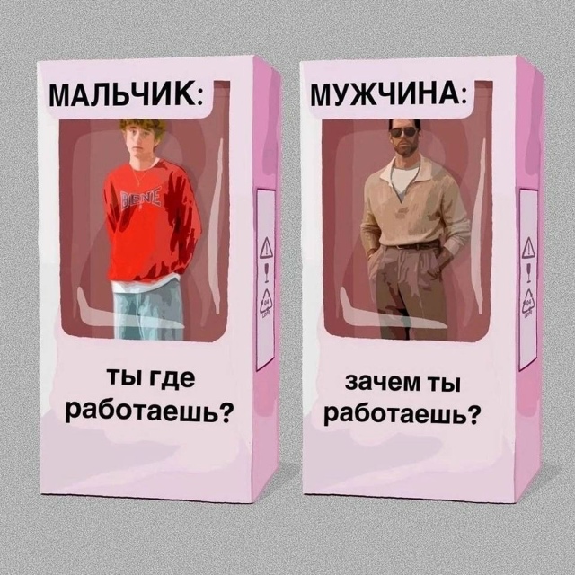 Кого покупаем?😅