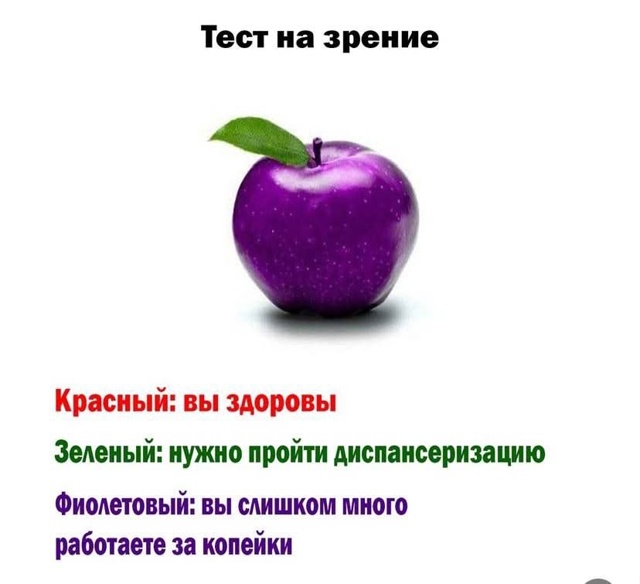 Красное....... почему оно не красное !🤣