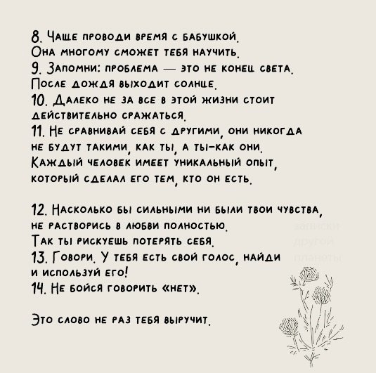 Всем бы это знать!