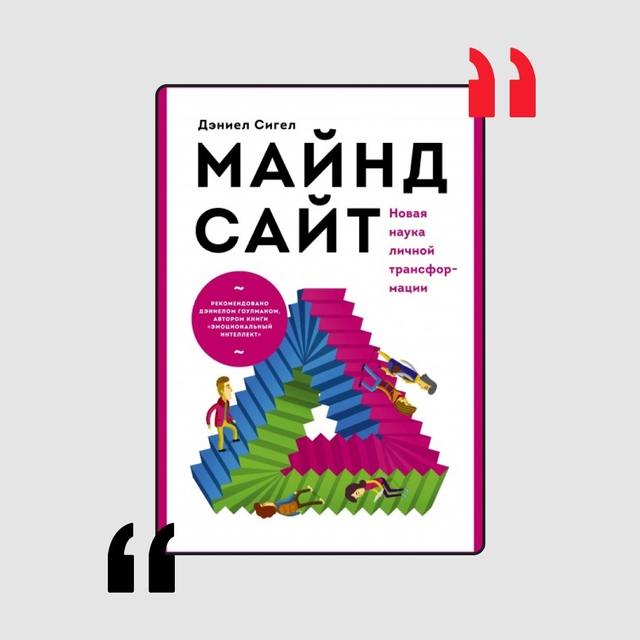 ТОП-6 книг, которые помогут отыскать путь к себе 🙌
1. «М...