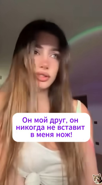 Как обижается настоящая женщина