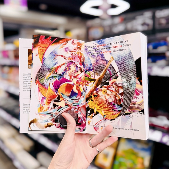 Об этом томе ходили легенды...
Его ждали, мемы про него ?...