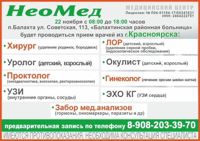 ❗Успейте записаться! УЖЕ ЗАВТРА, 22.11 с 08.00 до 18.00 специа?...
