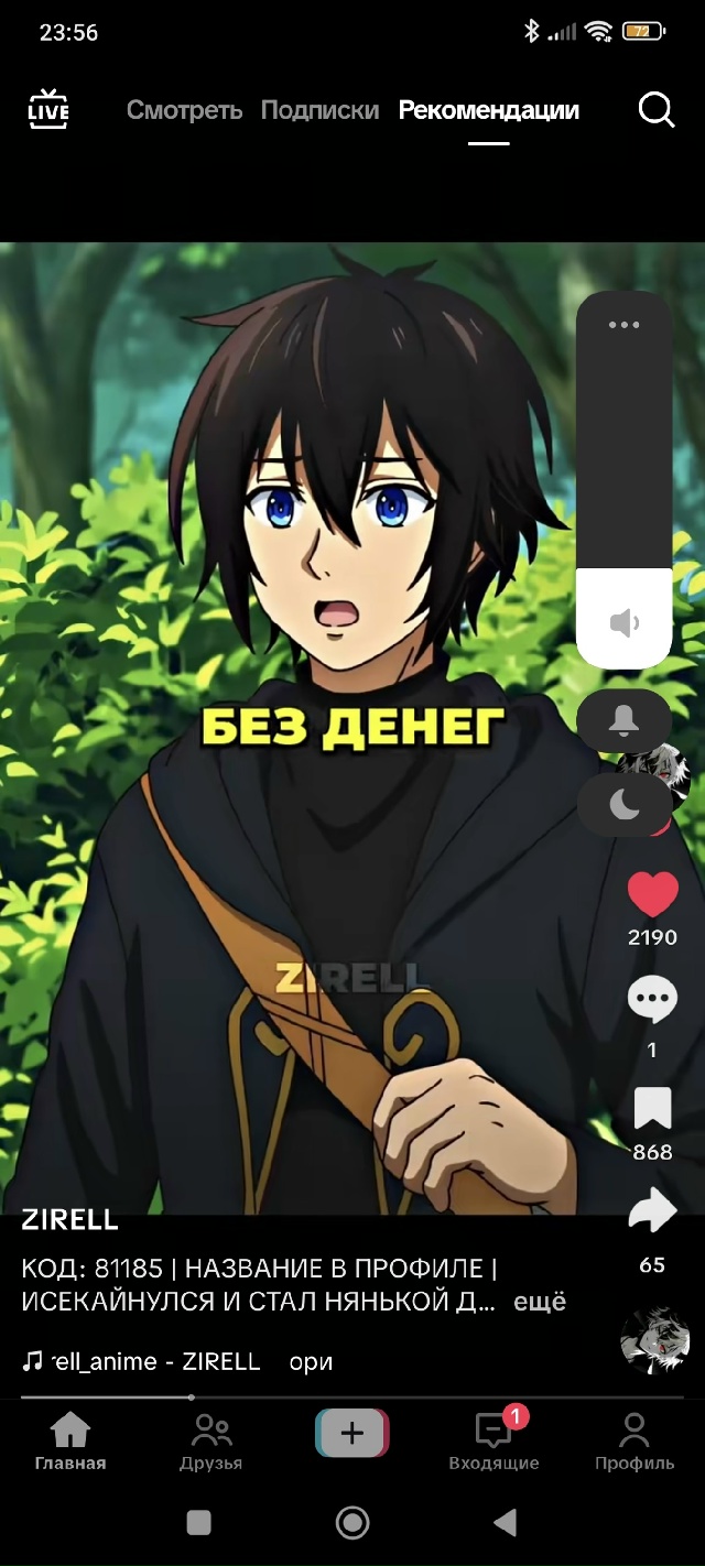 #Что_за_аниме