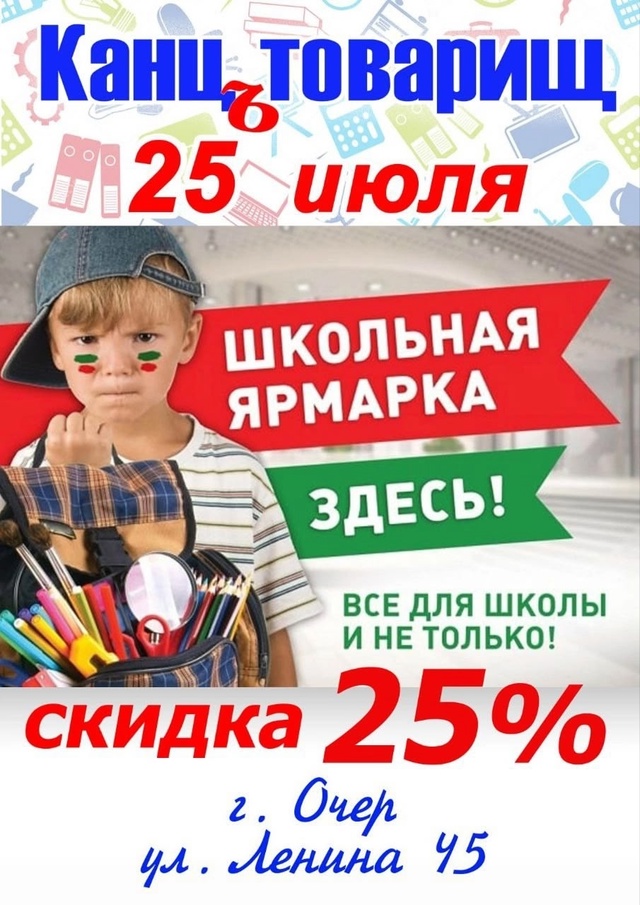 Внимание!!! Только один день!!! 25 июля грандиозная скидк?...
