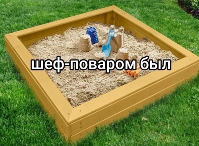 Жизненный опыт