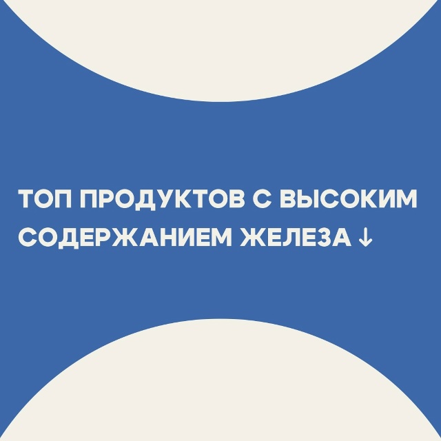 • Свиная печень: до 12 мг железа в 100 г. Из субпродуктов м...
