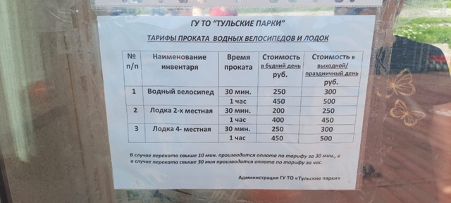 Пункт проката катамаранов в парке! Посадили нас с ребё?...