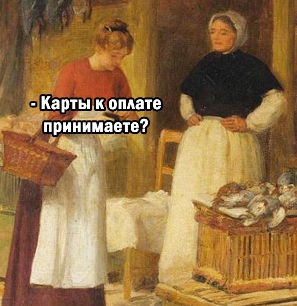Я тоже так хочу платить