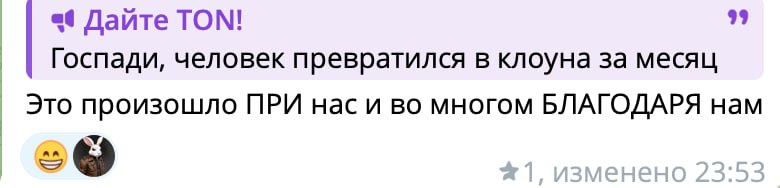 Госпади, человек превратился в клоуна за месяц
