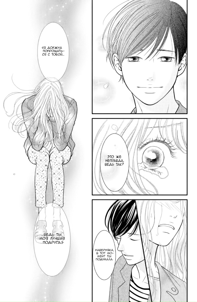 Песня друзей