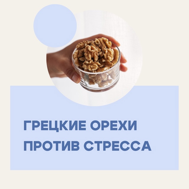 #Питание Эти удивительные свойства грецких орехов обн?...