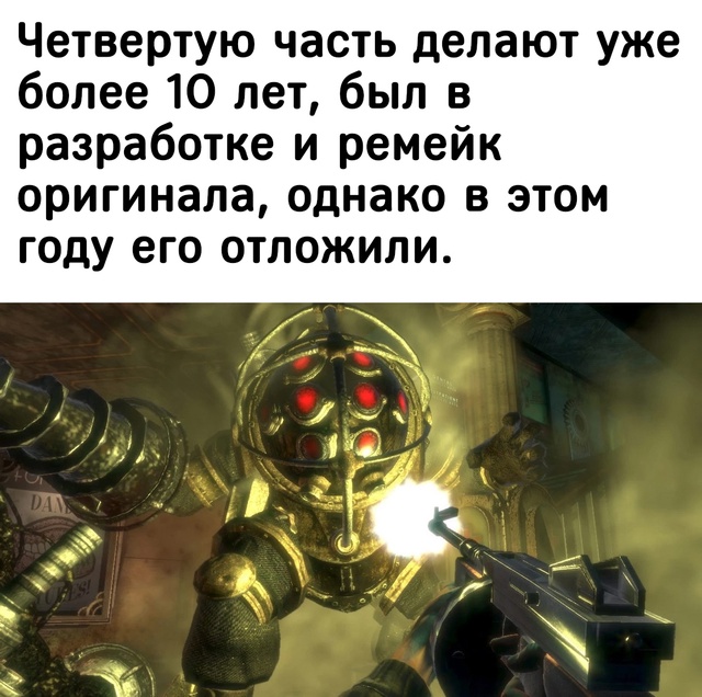 У Джейсона Шрайера плохие новости для тех, кто ждет BioSho...