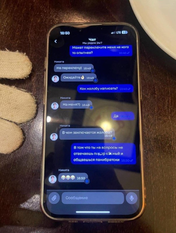 Клиентка всеми силами пыталась добиться от агента поддержки ответа, но он отвечал лишь «😭😭😭»
Зумеры