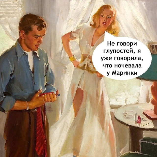 Вот и разобрались с Маринкой😅