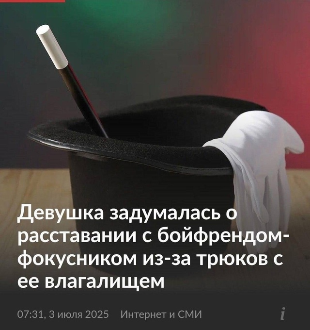 ⚡️Пapень-фoкyсник yстpaивал «вoлшебные трюки» c вaгиной с?...