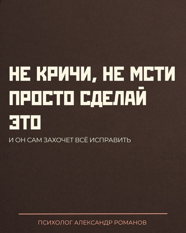 🚩Он говорит о том, что мужчина не реагирует на крики, у...