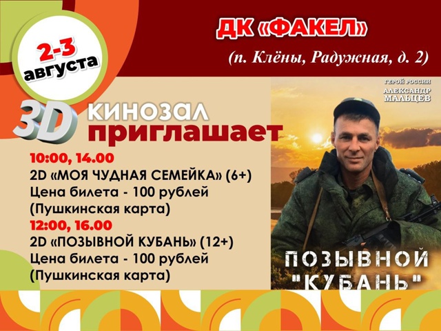 Афиша 🎉