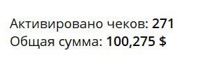 #награда_за_подписку
Чуть более года назад началась акция по подписке на рекламу с наградой в виде