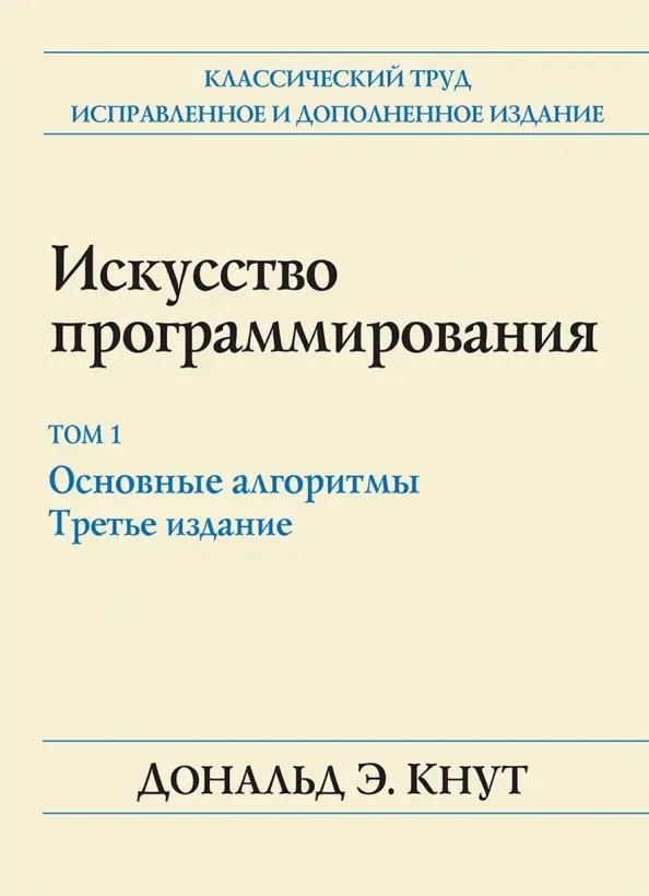 ?Что почитать о коде. Подборка книг для программистов...