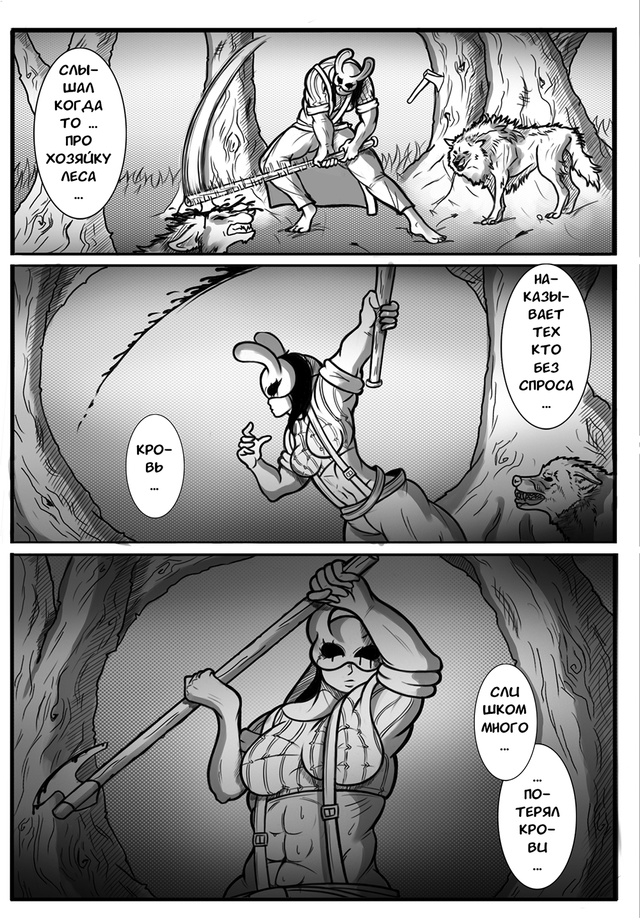 Huntress (DBD)